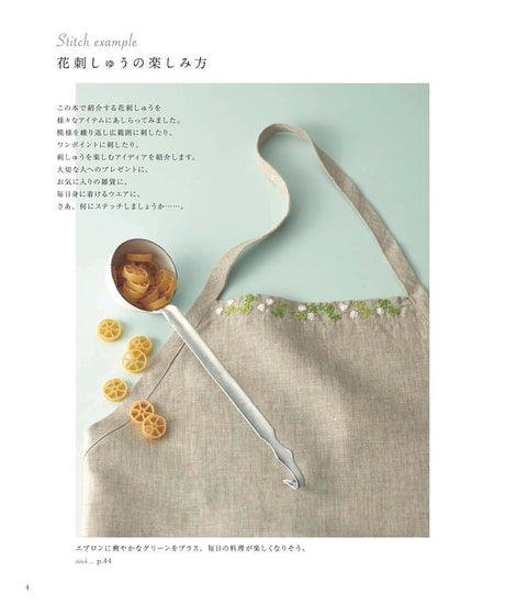 Complete preservation request version Beautiful flower embroidery complete collection - Japanese Craft Book