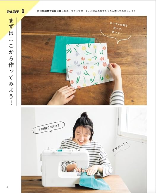 YouTuber Koharu's easy recipe! What a surprise! Making magical things - Japanese Craft Book
