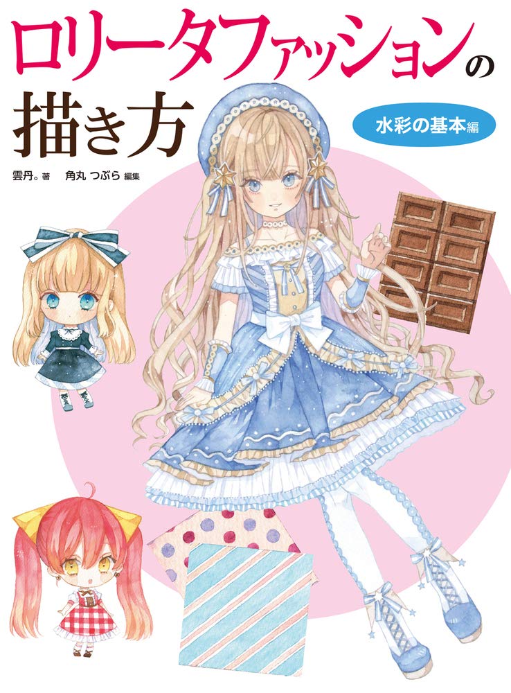 How to draw Lolita fashion Basics of watercolor Japanese Craft Book