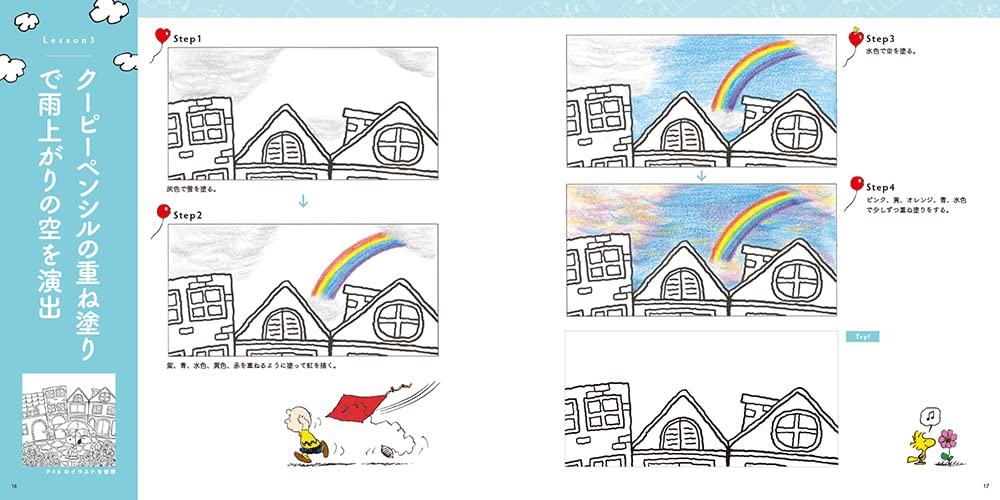 LOVE SNOOPY Coloring Lesson Book - Japanese Craft Book