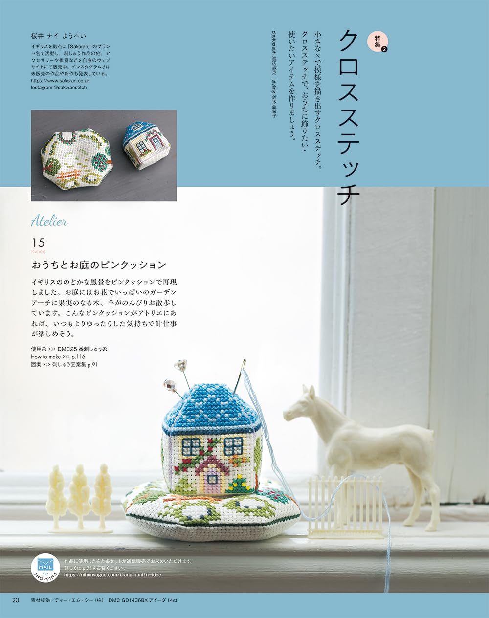 Stitch Idees vol. 44 - Japanese Techniques Embroidery French embroidery ribbon embroidery sashiko - Japanese Craft Book