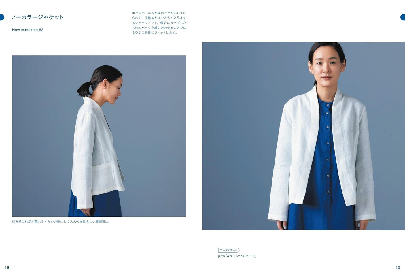 Effortlessly Fashionable Clothes (Heart Warming Life Series) - Japanese Craft Book