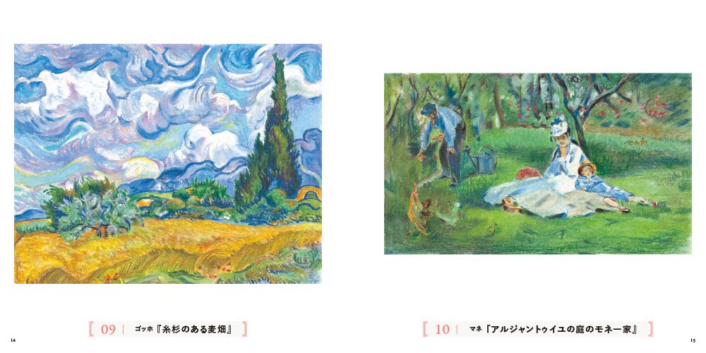 Art Coloring Book for Adults 6 World Famous Paintings Masters of Impressionism II Japanese Coloring Book