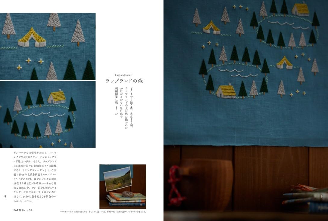 Mountain and plant embroidery - Japanese Craft Book