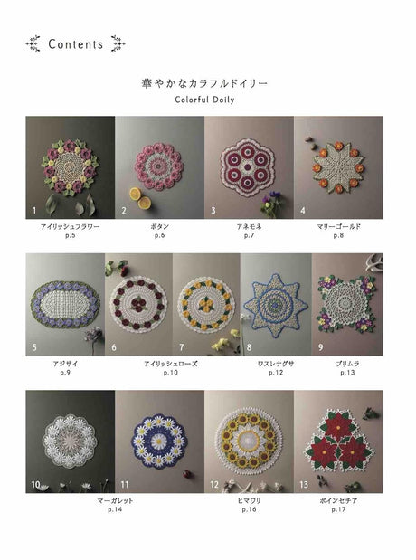 Beautiful handicraft flower lace doily - Japanese Craft Book