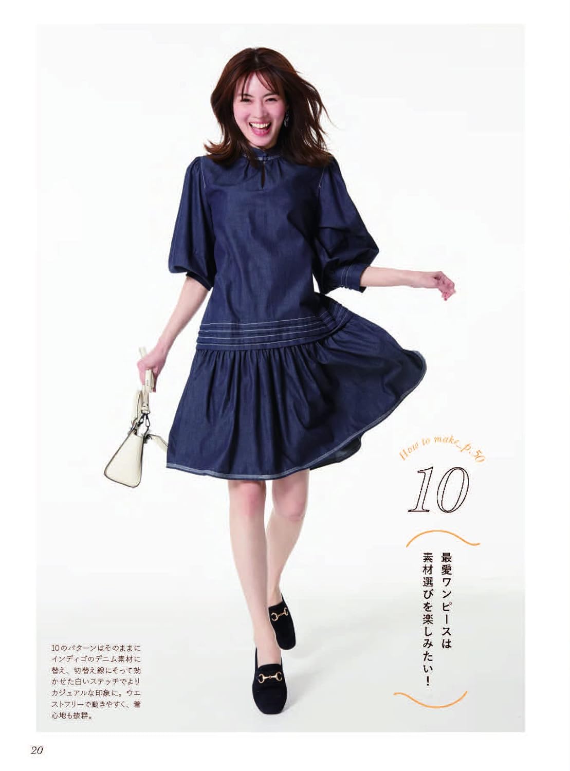 Clothing that will make even adults flutter with excitement and love Sewing patterns Tomomi Yamaguchi S M L 2L 3L size Japanese Craft Book