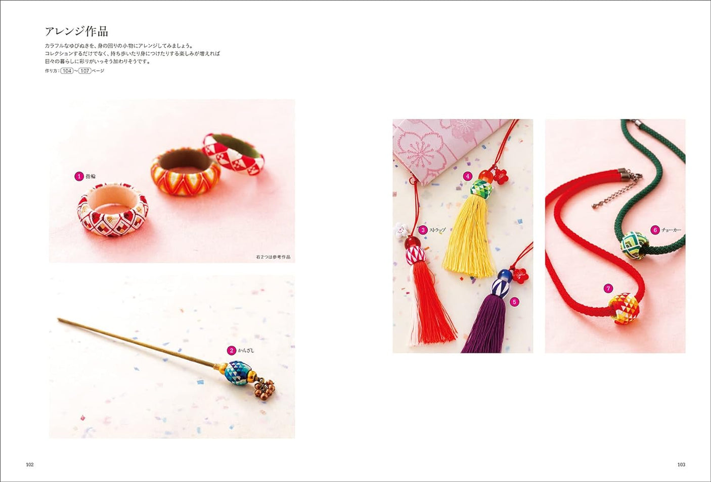 Kaga Yubinuki for Beginners 135 Beautiful Patterns Made from a Single Thread - Japanese Craft Book