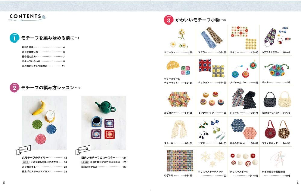 Cute crochet motifs and accessories that even beginners can make - Japanese Craft Book