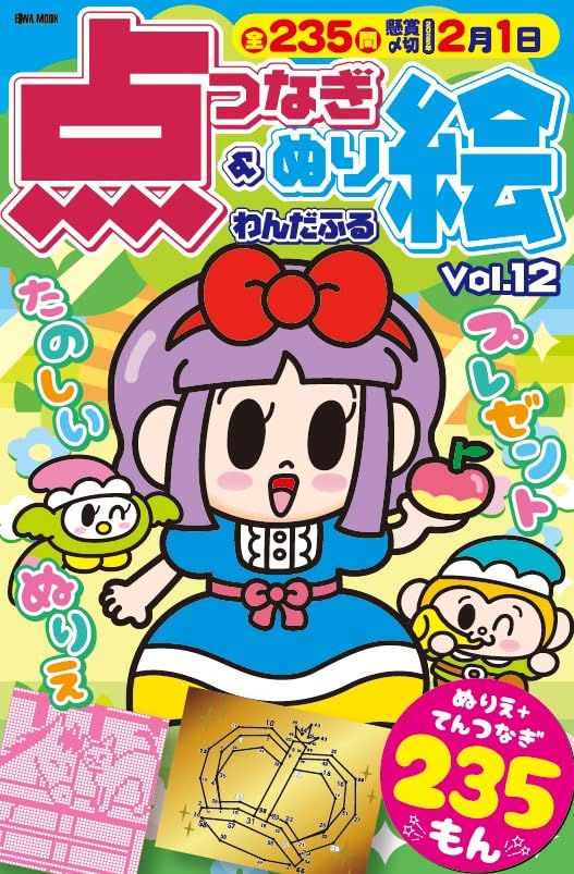 Wonderful Dot-to-Dot & Coloring Book Vol. 12 Japanese Craft Book