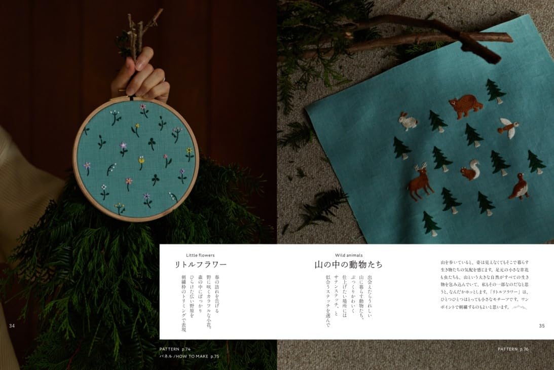 Mountain and plant embroidery - Japanese Craft Book