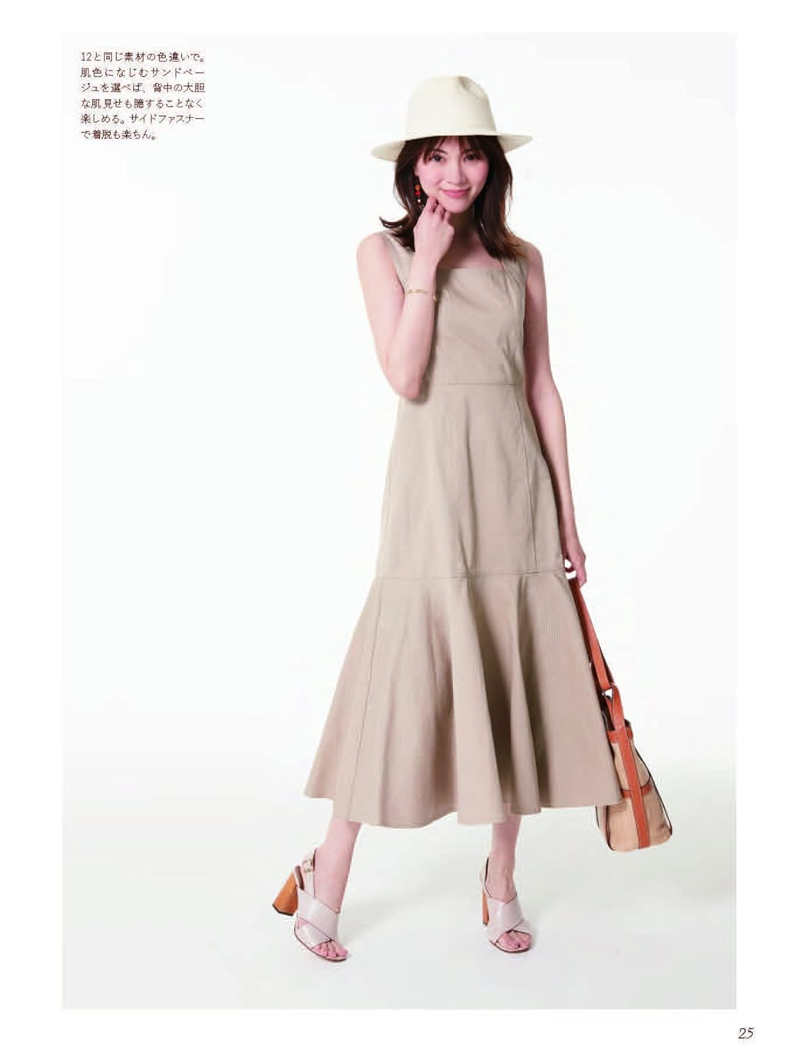 Clothing that will make even adults flutter with excitement and love Sewing patterns Tomomi Yamaguchi S M L 2L 3L size Japanese Craft Book