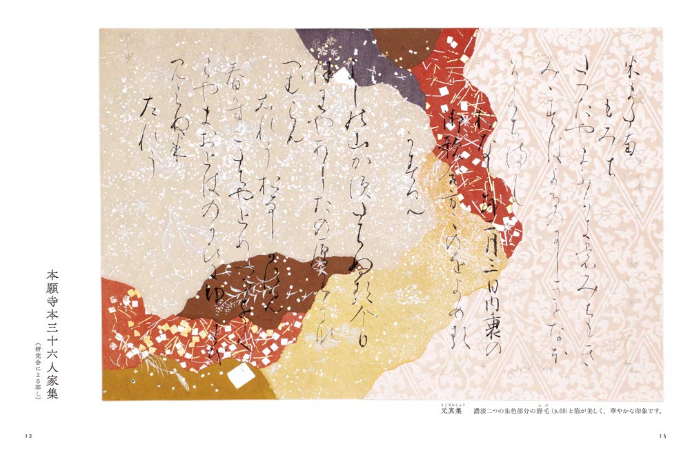Dynasty succession paper making Enjoy paper production and- Japanese Craft Book