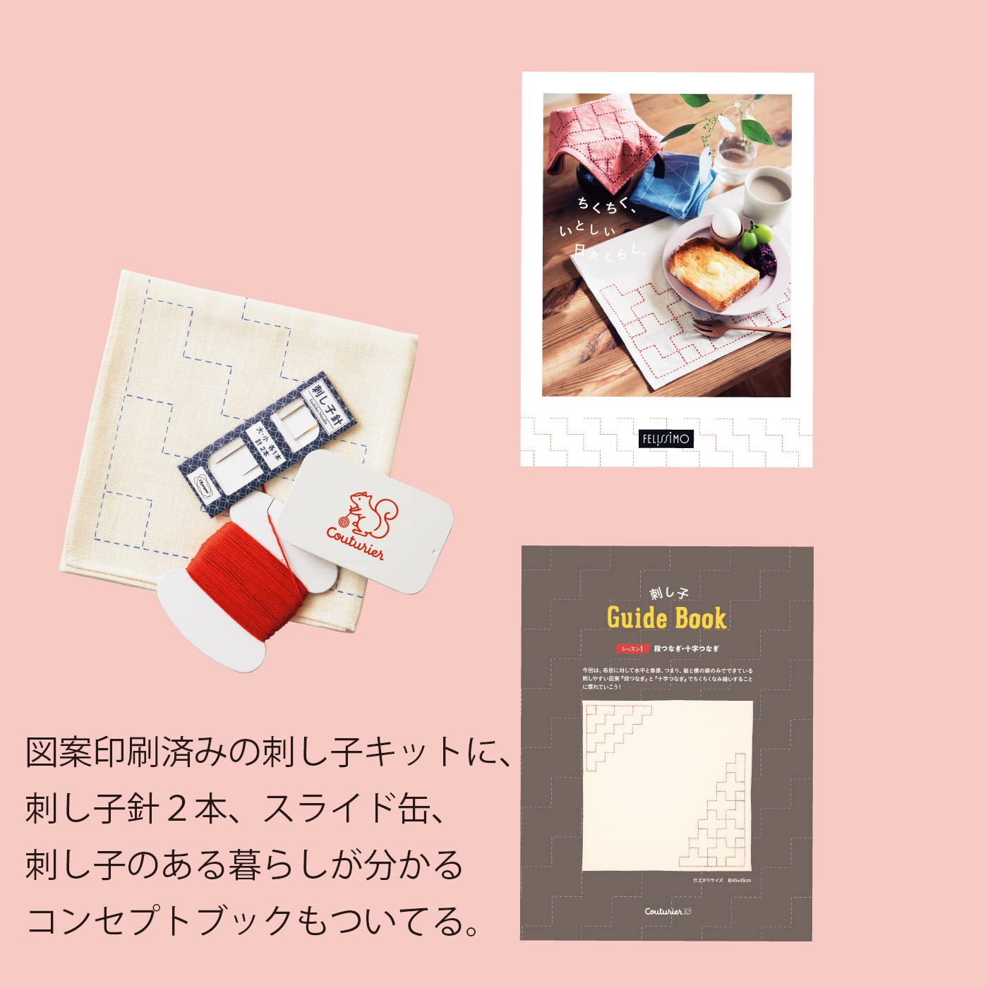 Couturier Tetori Ashi Tori Lesson Comes with materials to start right away and original appendix Japanese Craft Book