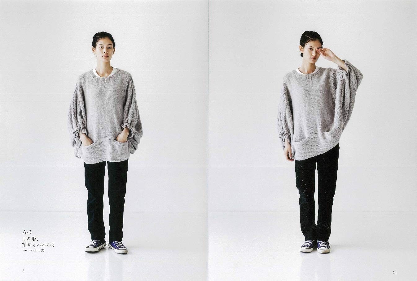 Raising knit cardigan knitting pattern Michiyo - Japanese Craft Book