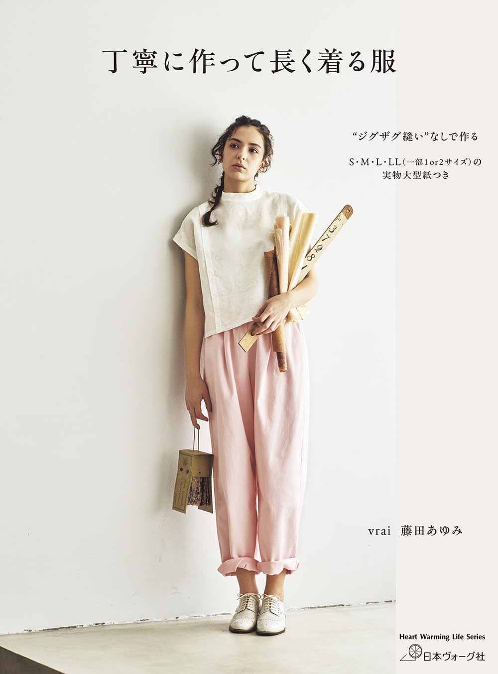 Carefully made clothes that will last a long time - Japanese Craft Book