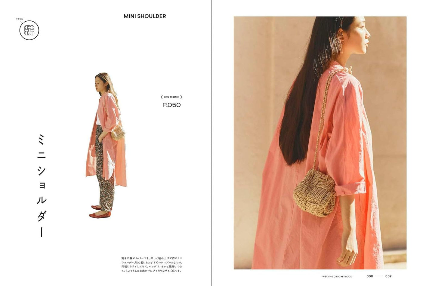 Crochet Weaving Crochet - Japanese Craft Book