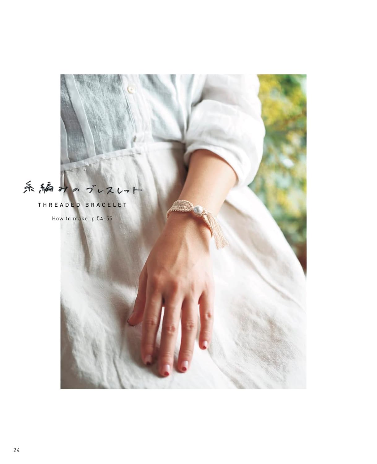 Crochet accessories to accompany you in your new everyday life - Japanese Craft Book