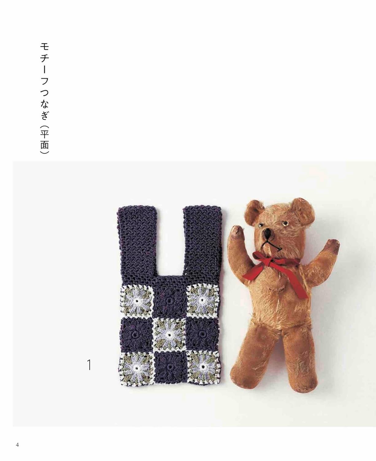 Crochet plastic bag type bag - Japanese Craft Book