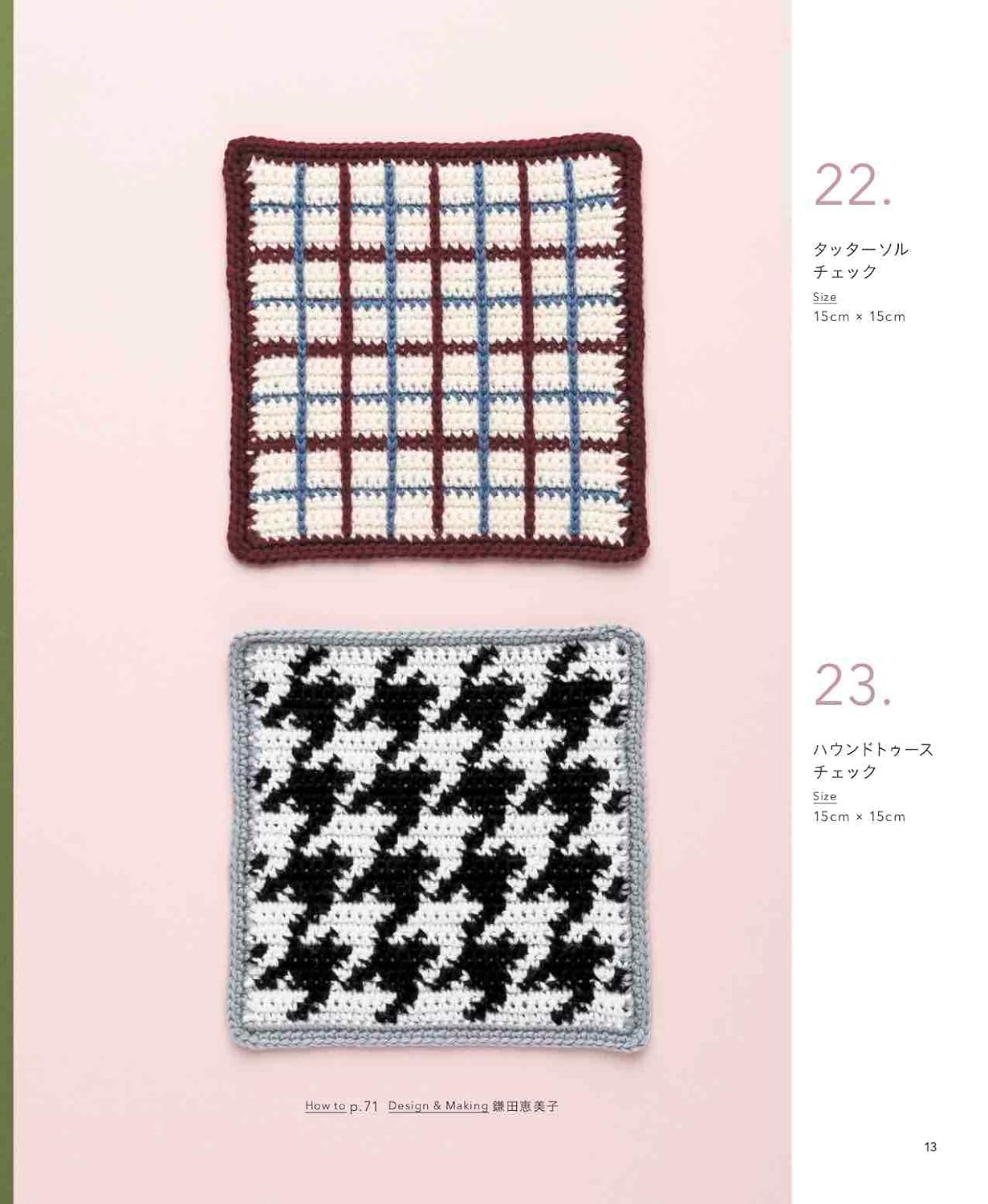 The Crochet Pattern - Complete collection of crochet patterns for request-based storage - Japanese Craft Book