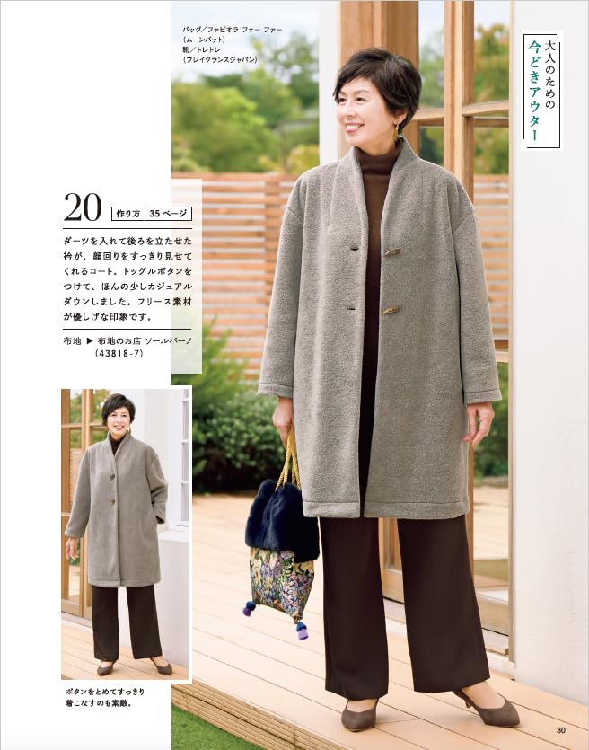 Sewing for those in their 60s vol.12 handmade clothes - Japanese Craft Book