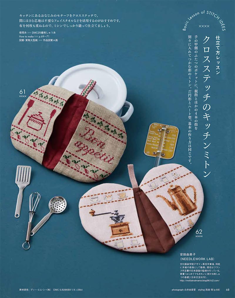 Stitch Idees vol. 40 Autumn - Japanese Embroidery Craft Book French embroidery ribbon embroidery sashiko - Japanese Craft Book