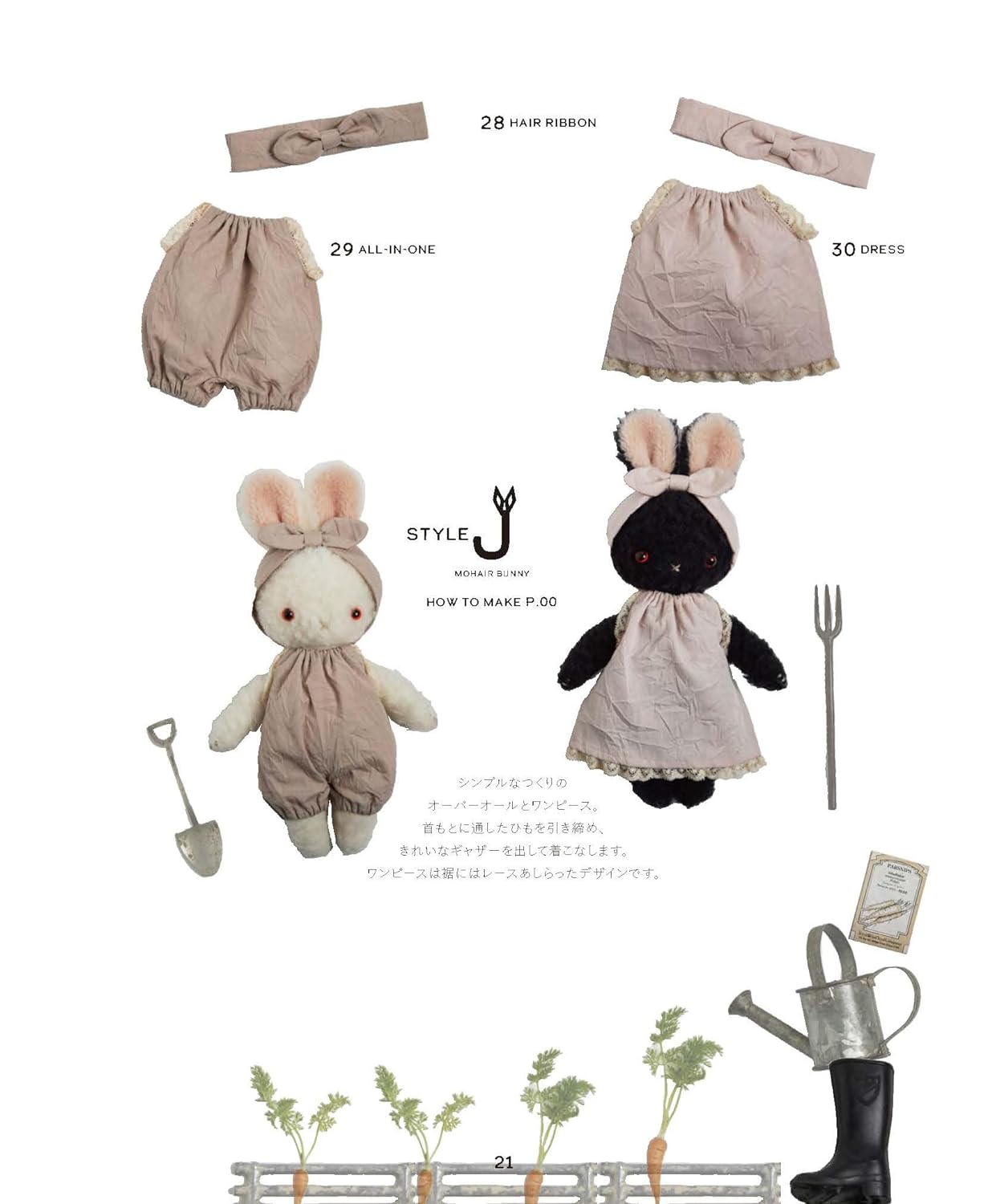 Dress Up Bunny Rabbits 26cm doll sewing clothes - Japanese Craft Book