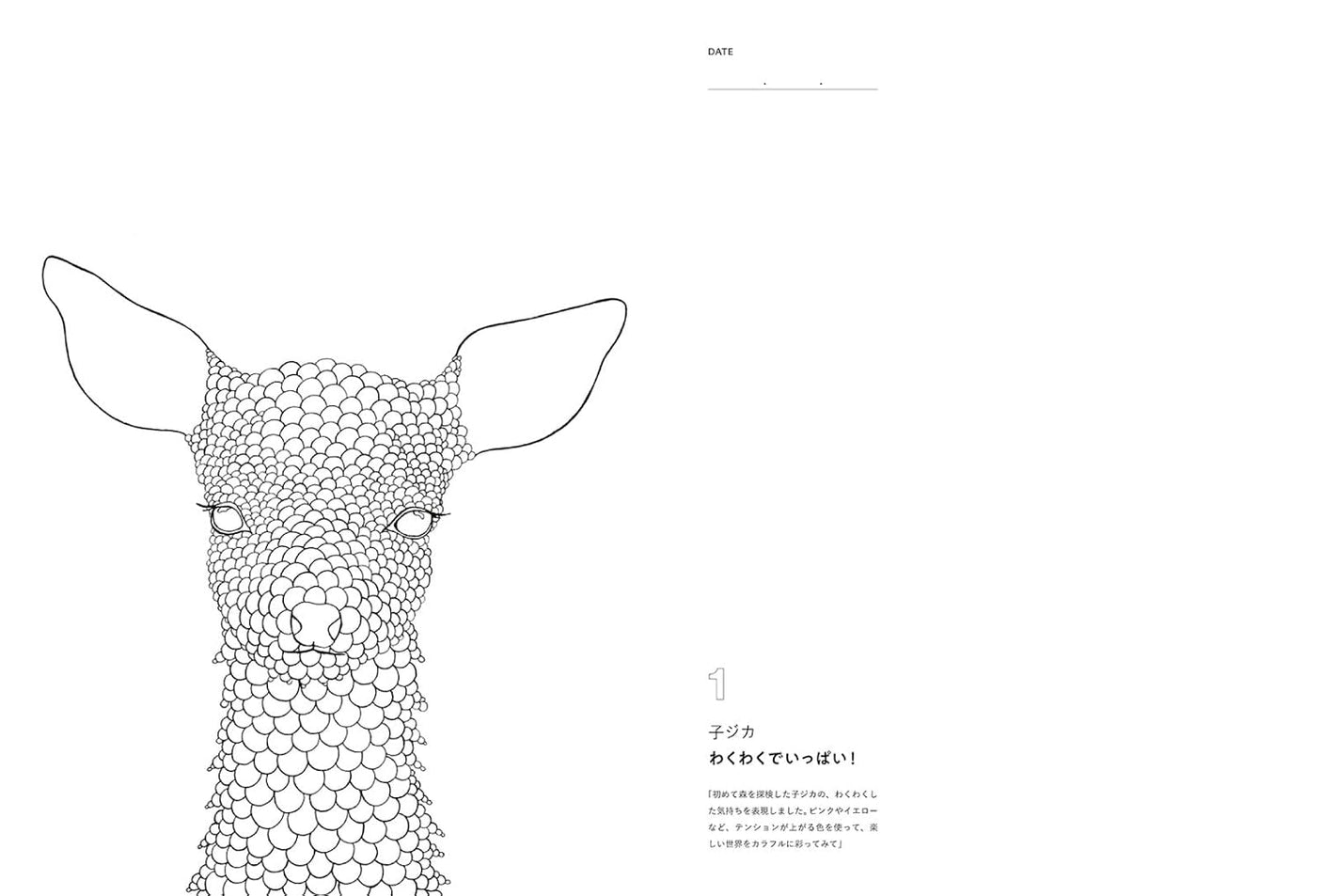 Bumpy Art Coloring Book: A New Sensation! Embark on a Colorful Adventure with Animals - Japanese Craft Book