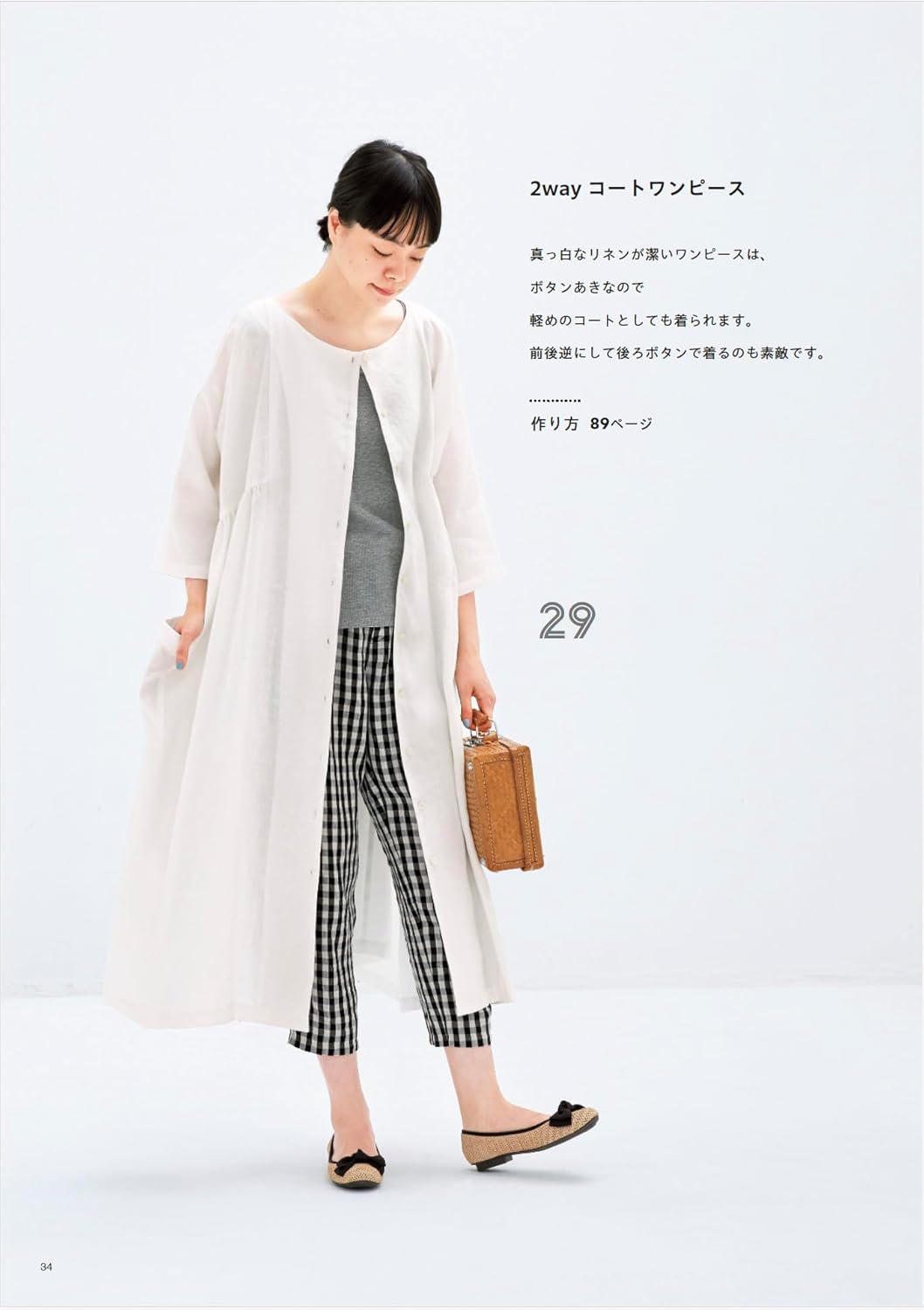 You're sure to find your favorite style! Special Dress - Japanese Craft Book
