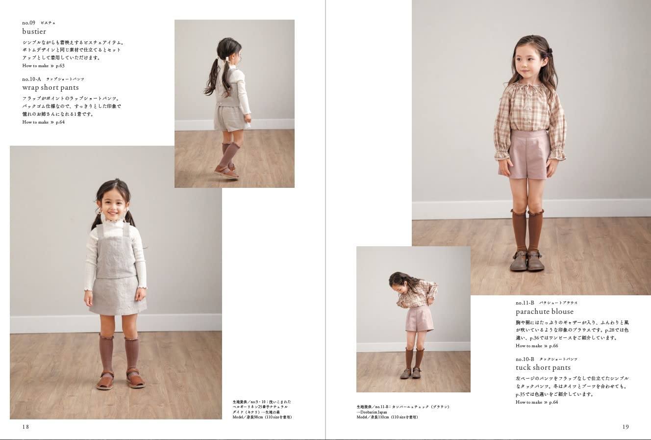 Cute clothes for little girls Japanese sewing pattern book - Japanese Craft Book