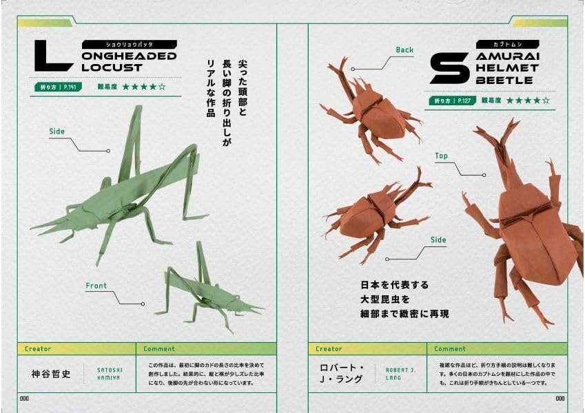 Super Difficult x Super Realistic Origami Insect Premium Makoto Yamaguchi - Japanese Craft Book