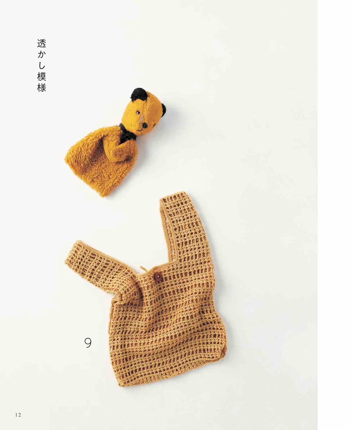 Crochet plastic bag type bag - Japanese Craft Book