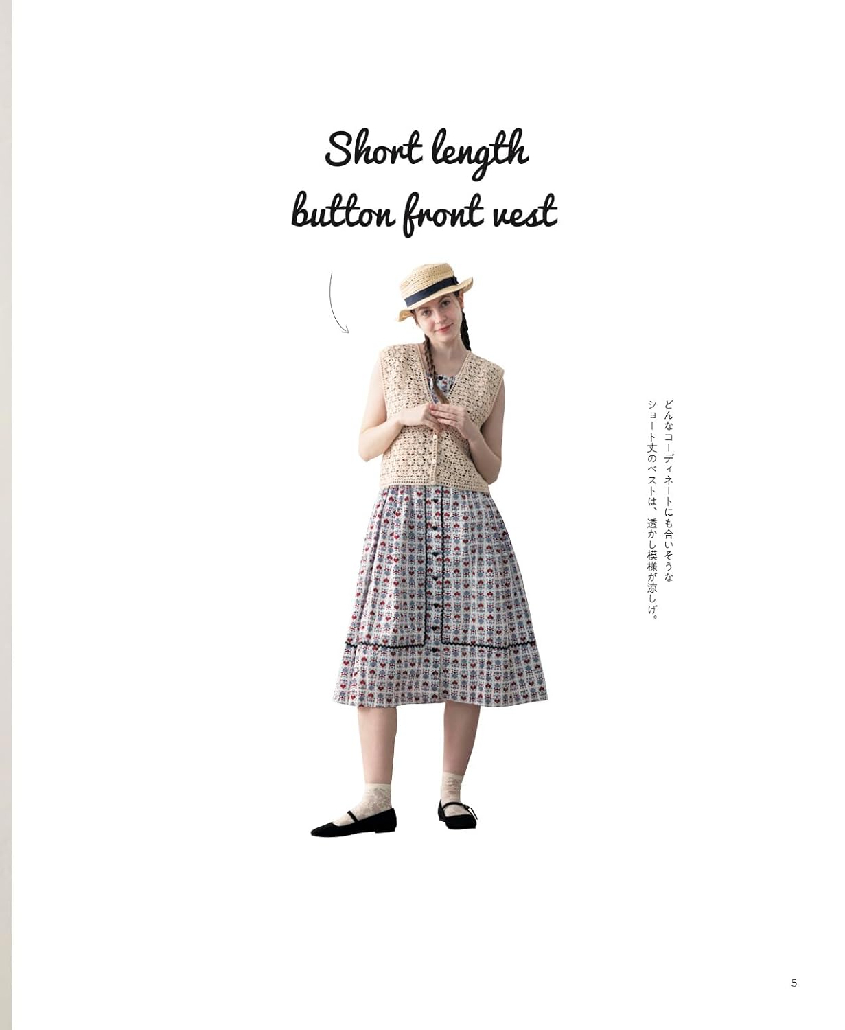 Daily Crochet Wear (applemints) - Japanese Craft Book