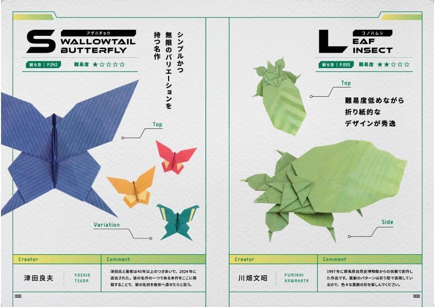 Super Difficult x Super Realistic Origami Insect Premium Makoto Yamaguchi - Japanese Craft Book