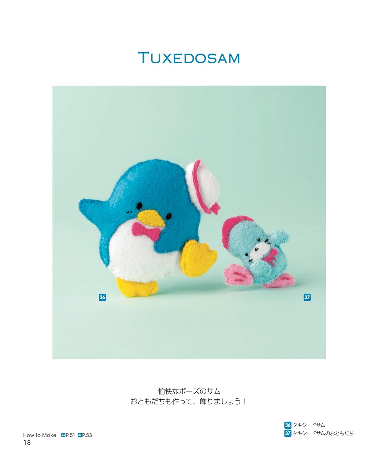 Sanrio Characters Felt Mascot & Wreath - Japanese Craft Book