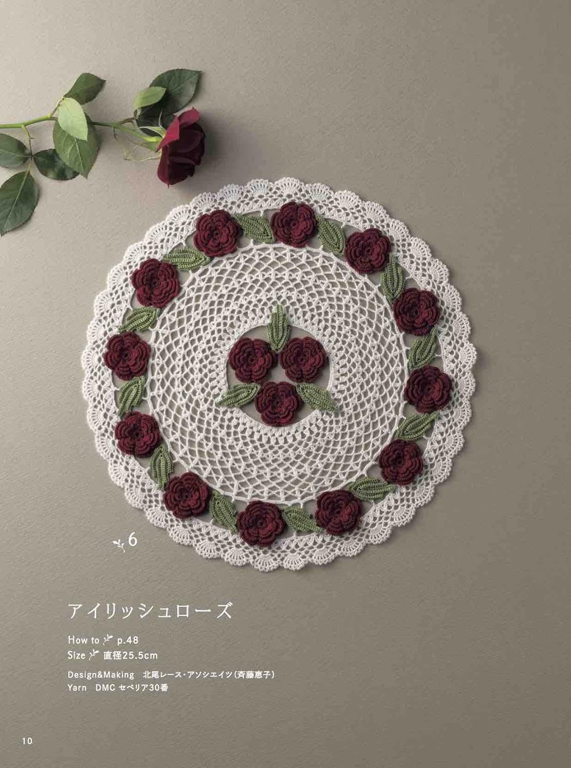 Beautiful handicraft flower lace doily - Japanese Craft Book