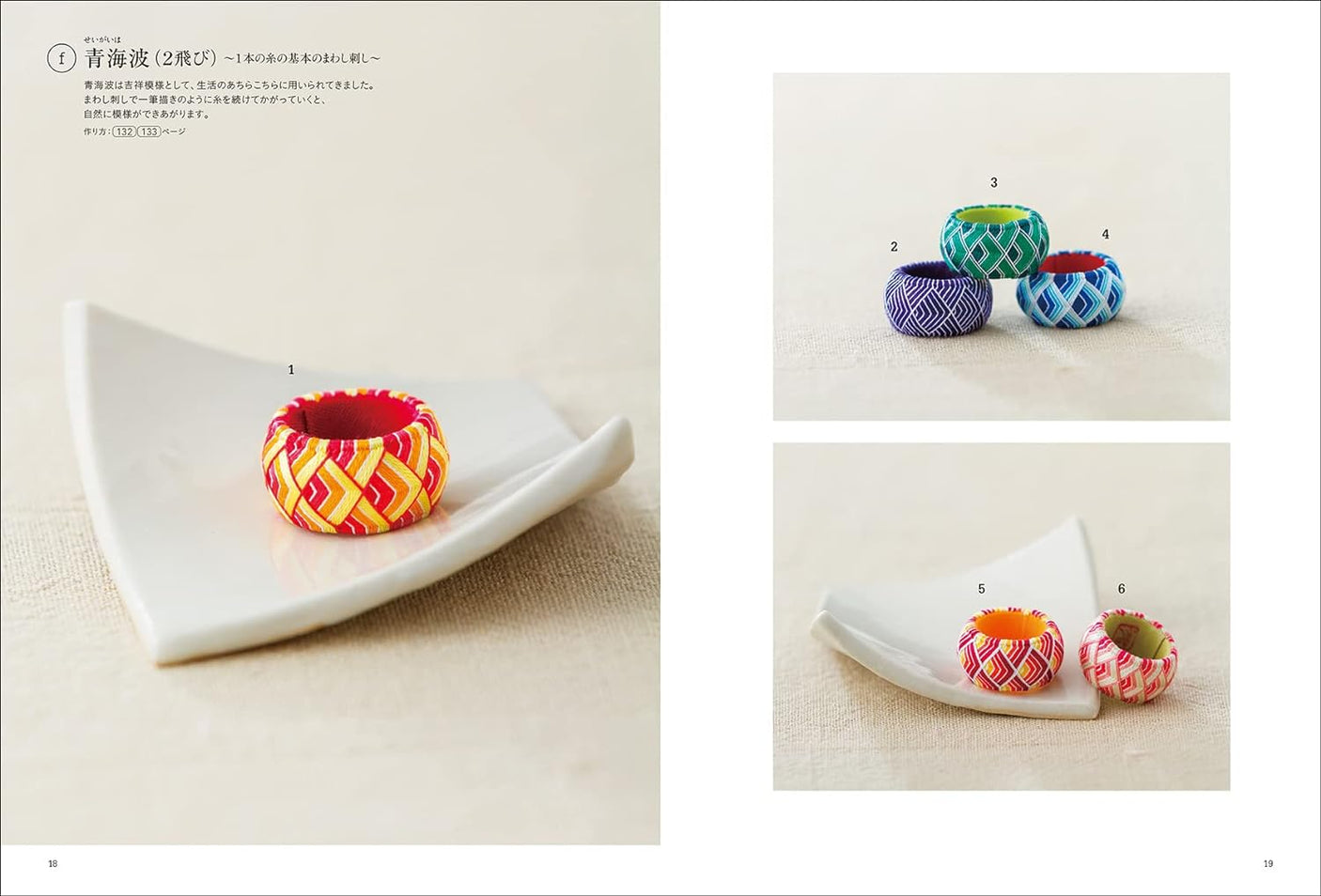 Kaga Yubinuki for Beginners 135 Beautiful Patterns Made from a Single Thread - Japanese Craft Book