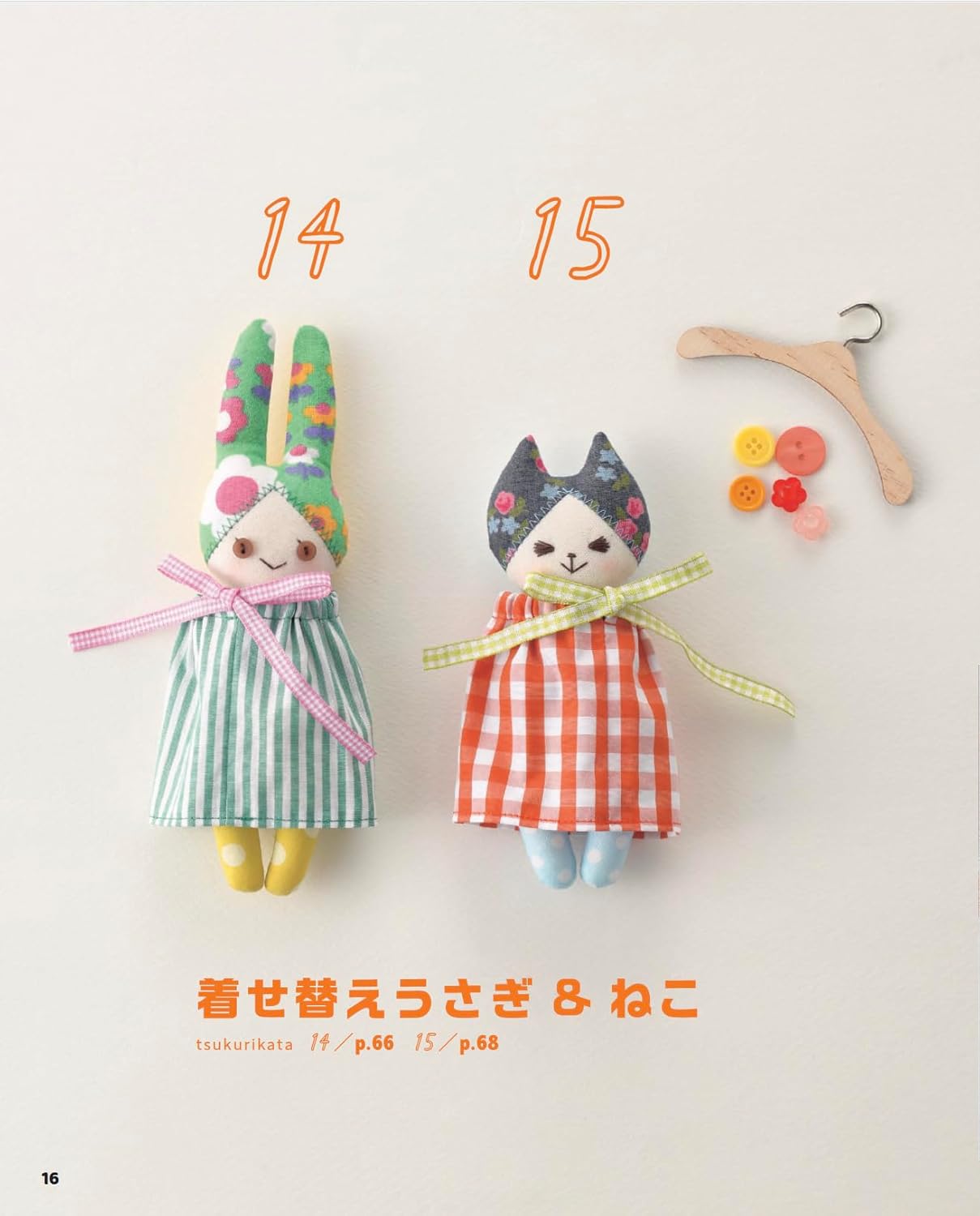 I love handmade nui! Handmade cute stuffed animals - Japanese Craft Book