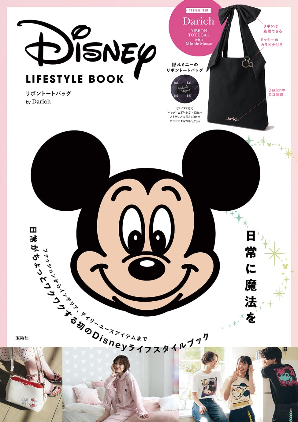 Disney LIFESTYLE BOOK Ribbon Tote Bag by Darich