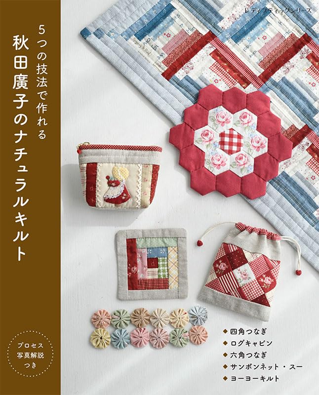 Hiroko Akita's Natural Quilt (Lady Boutique Series no.8708)