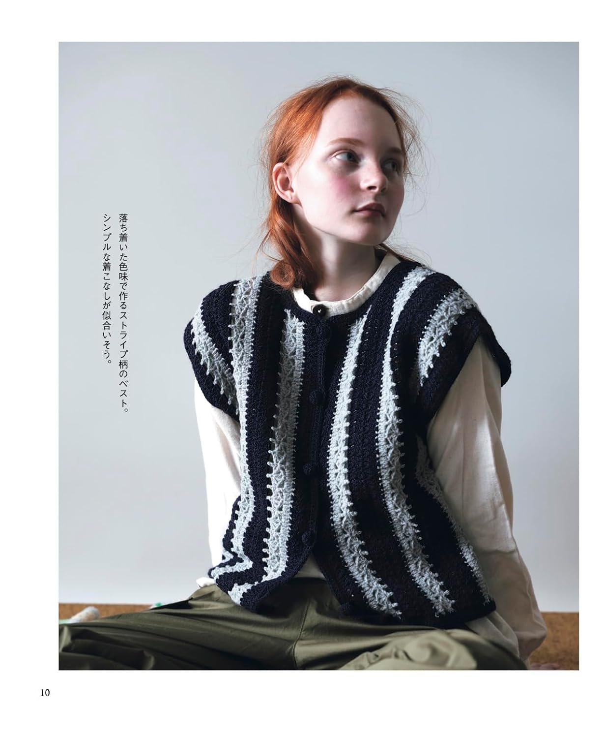 Adult Crochet Vest - Japanese Craft Book