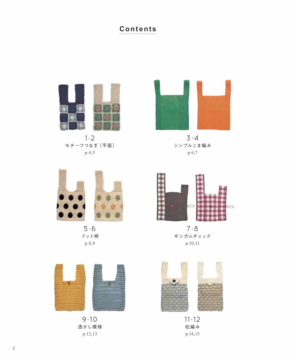 Crochet plastic bag type bag - Japanese Craft Book