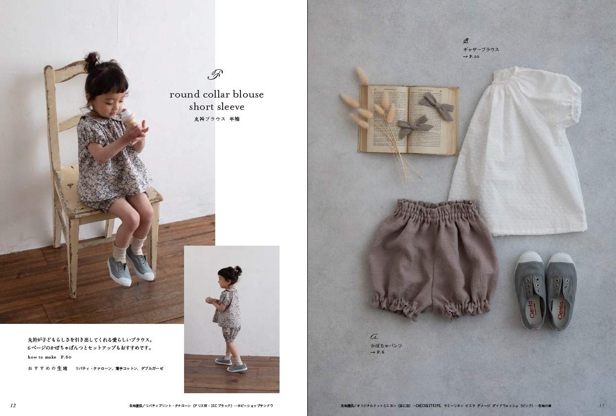 Little Children's Compliment Clothes Japanese sewing Book Yuki Ueda unisex baby, kids 80-120 sizes, ladiesS/M/L sizes - Japanese Craft Book