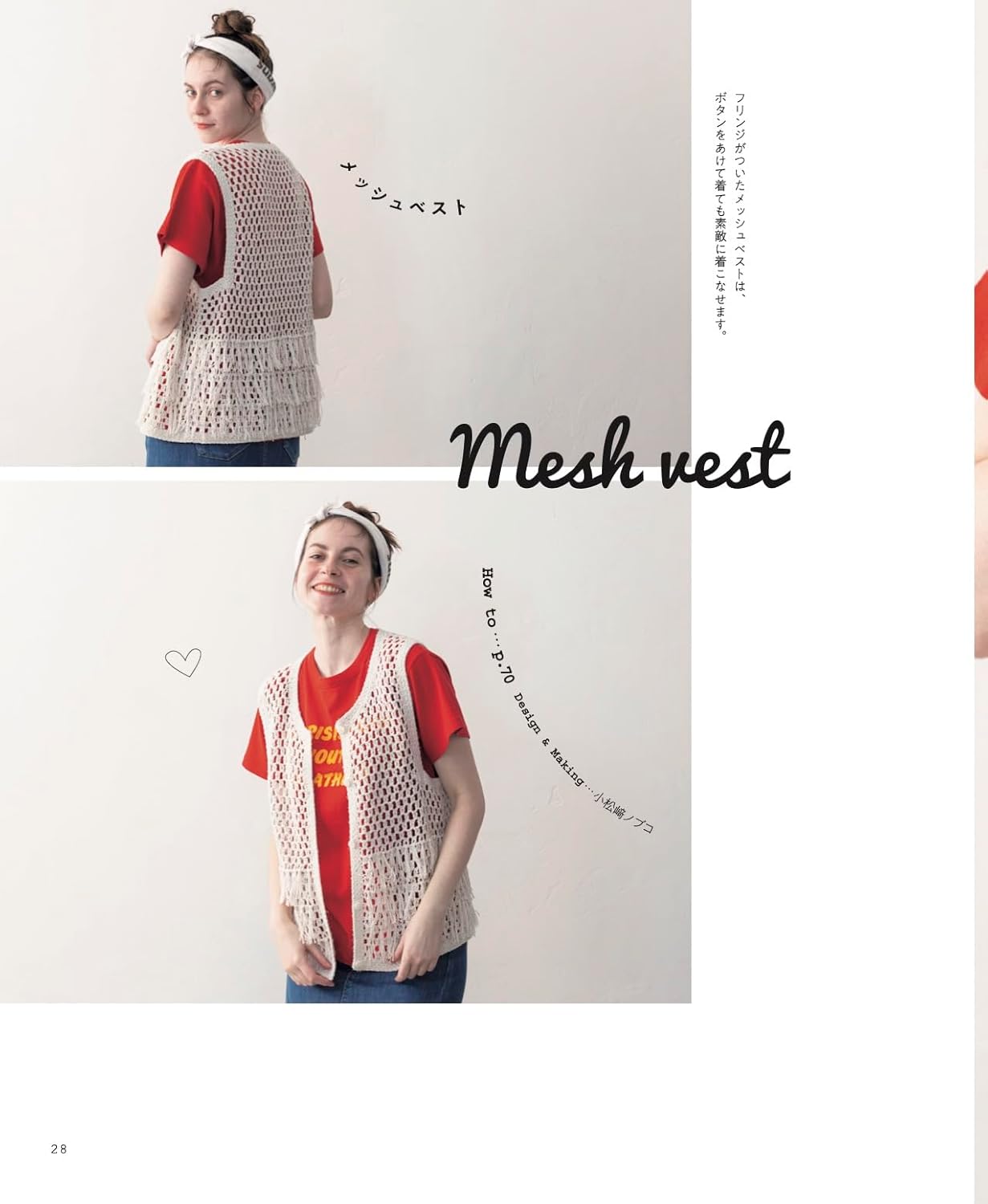 Daily Crochet Wear (applemints) - Japanese Craft Book