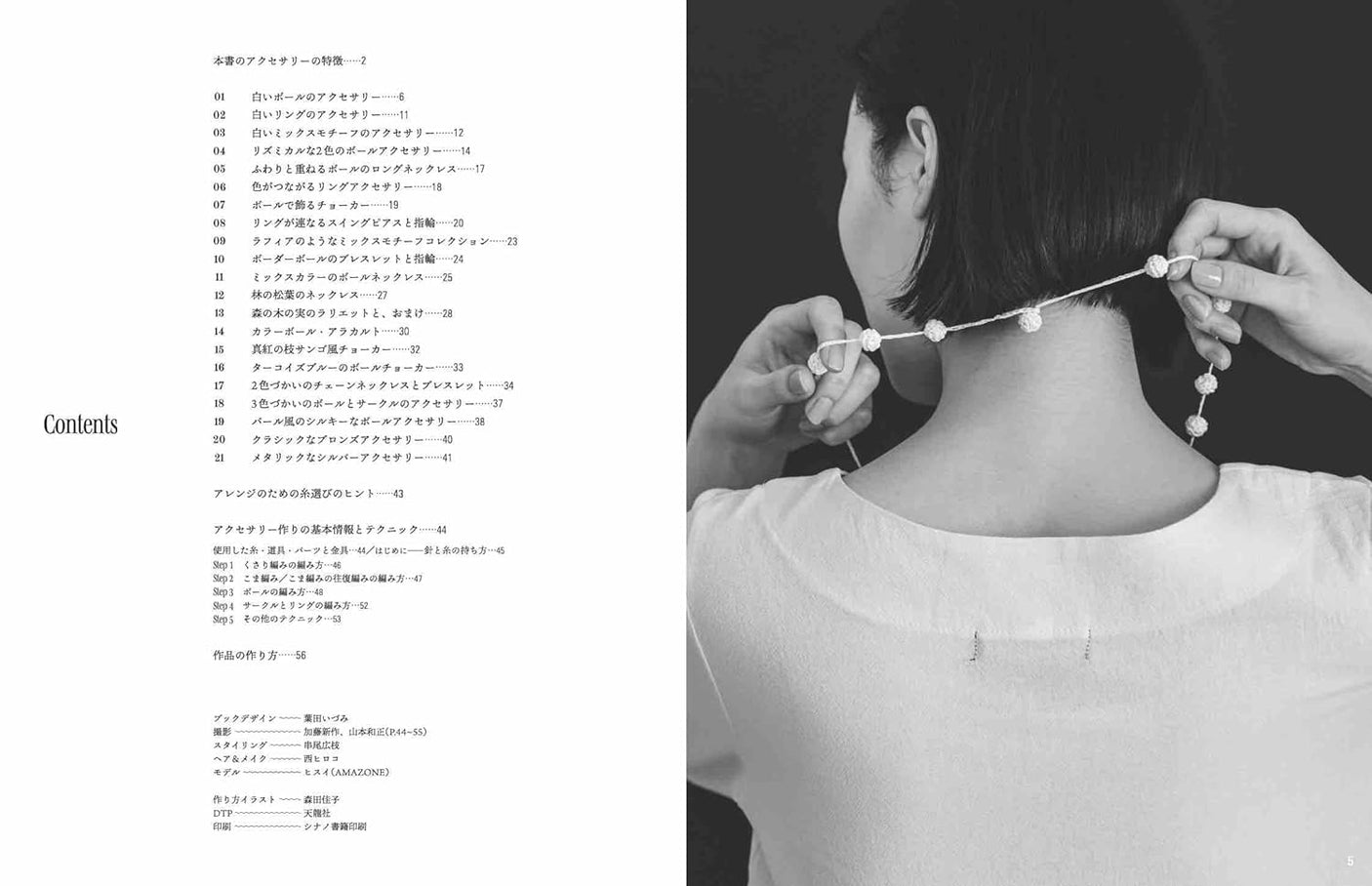 Ball, ring, and circle accessories - just chain and top stitches - Japanese Craft Book