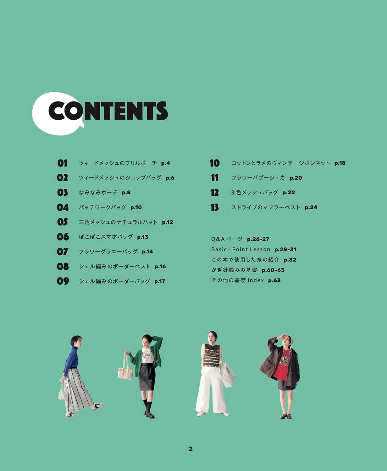 Kity Kity Kity All Season Crochet - Japanese Craft Book