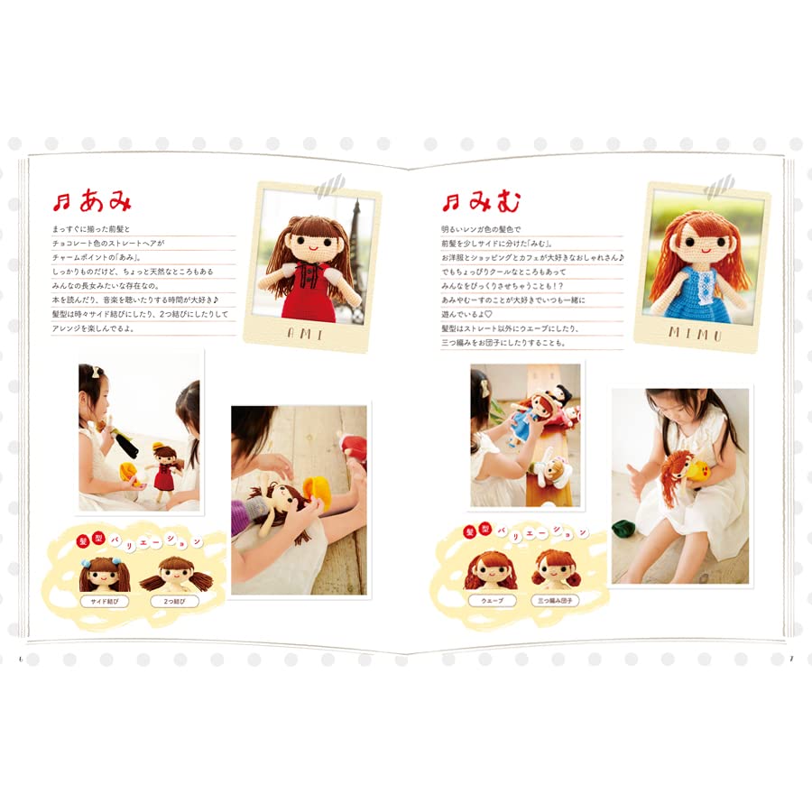Crochet Dress-Up Amigurumi Amimusu- Japanese Craft Book