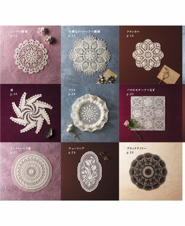 Graceful Crochet Lace Motifs & Doilies crochet lace motif doily - Japanese Craft Book