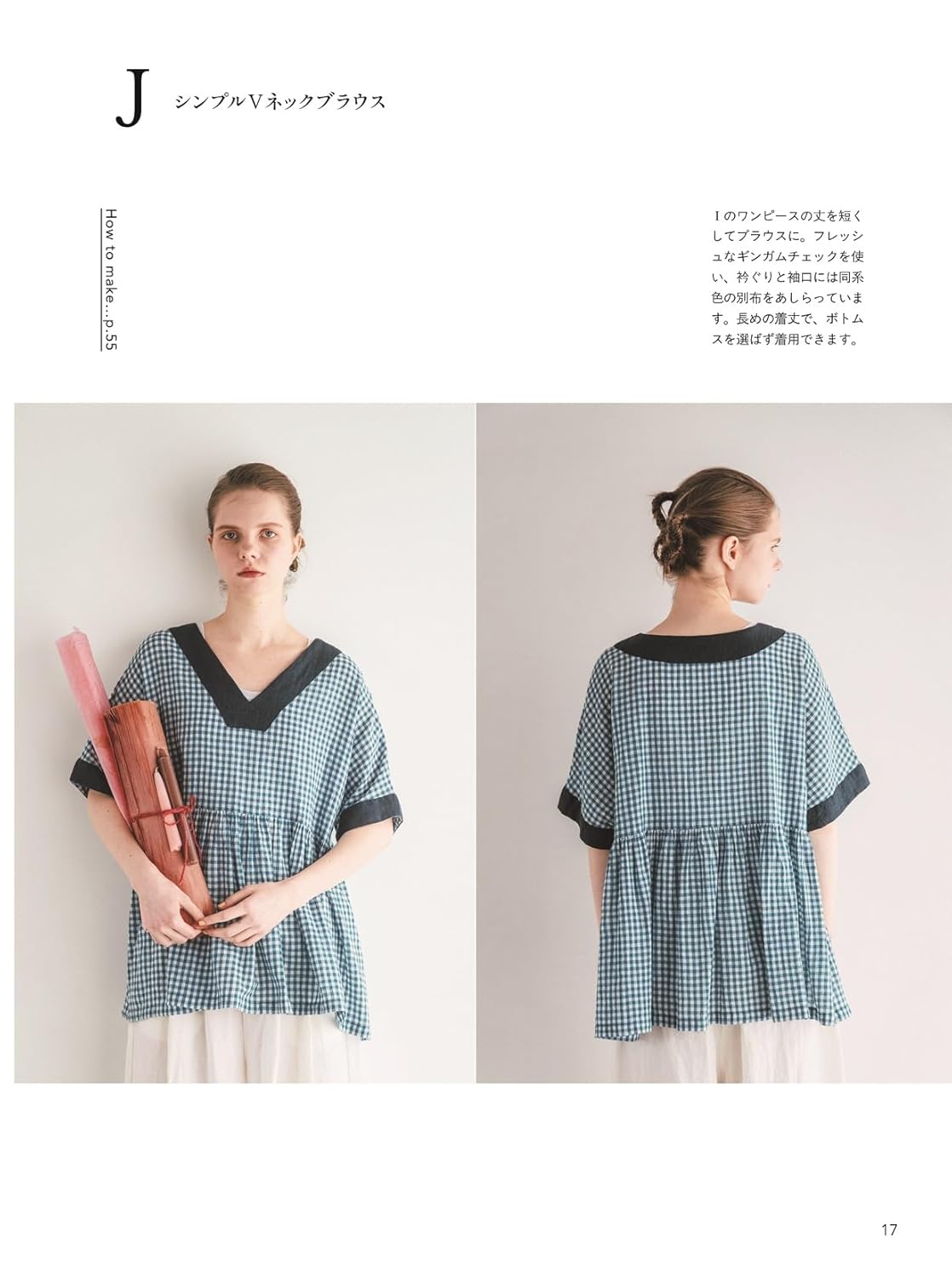 Clothes that bring light to everyday life: A comfortable wardrobe of linen and cotton - Japanese Craft Book
