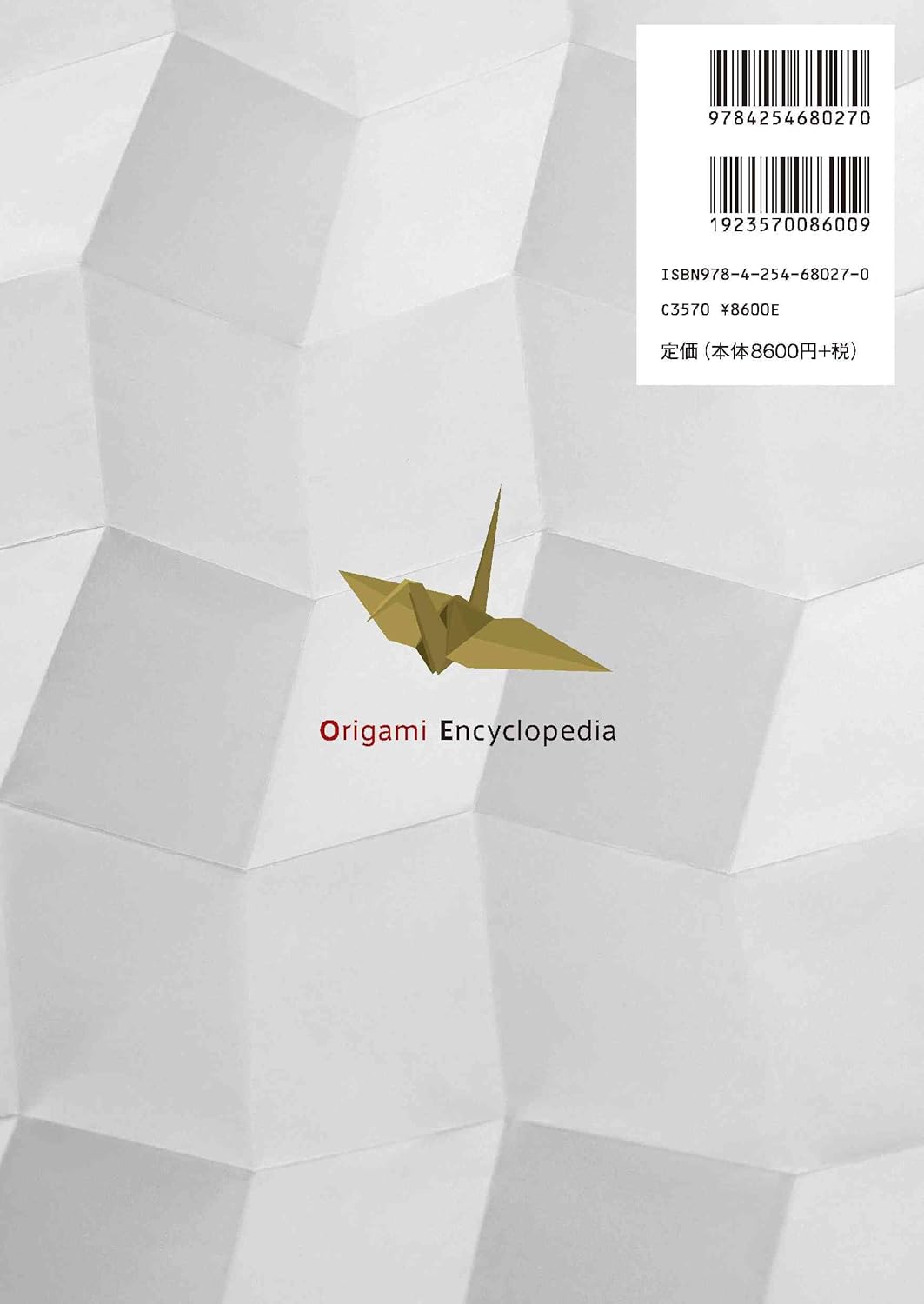 Origami Encyclopedia - Japanese Craft Book