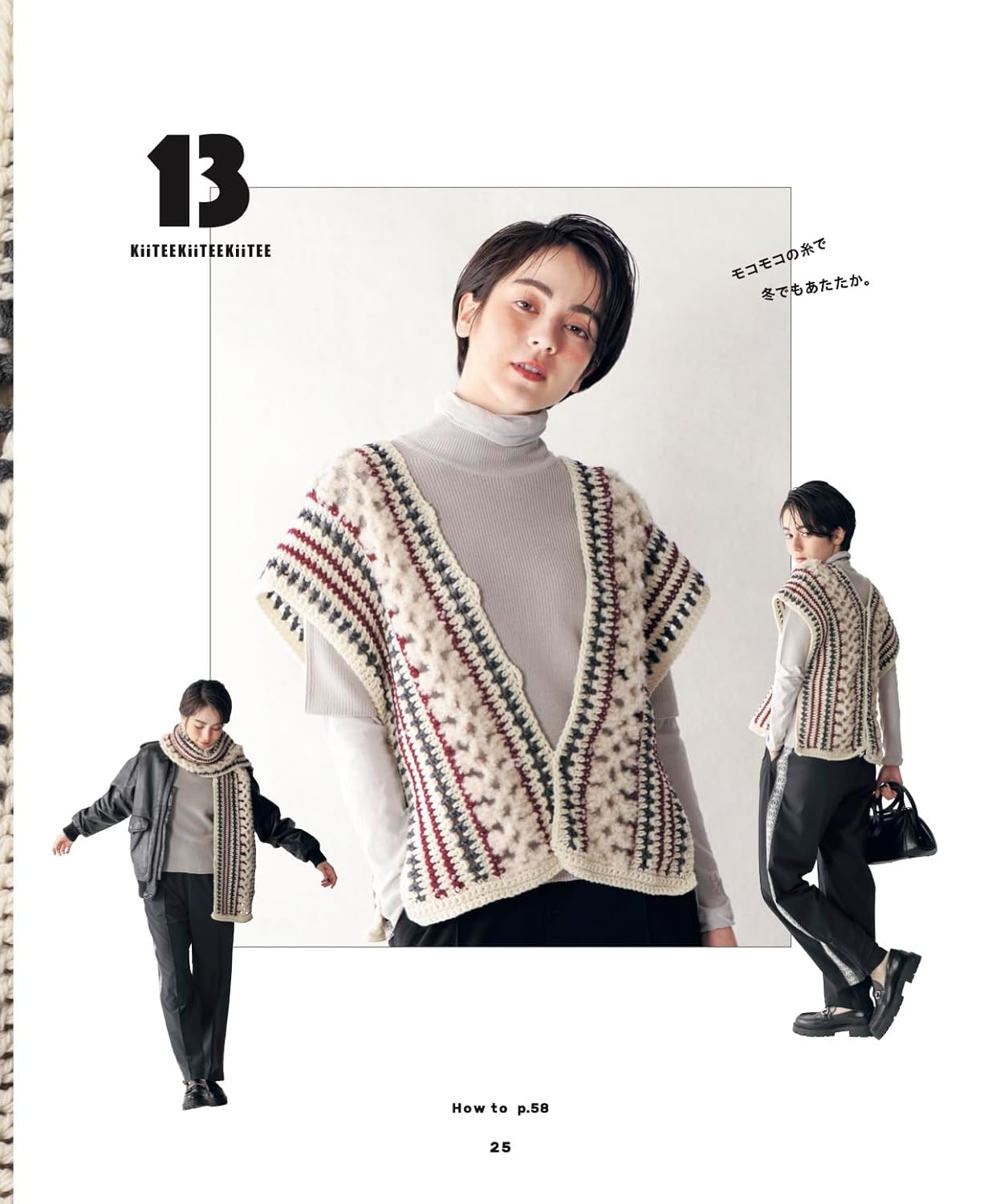 Kity Kity Kity All Season Crochet - Japanese Craft Book